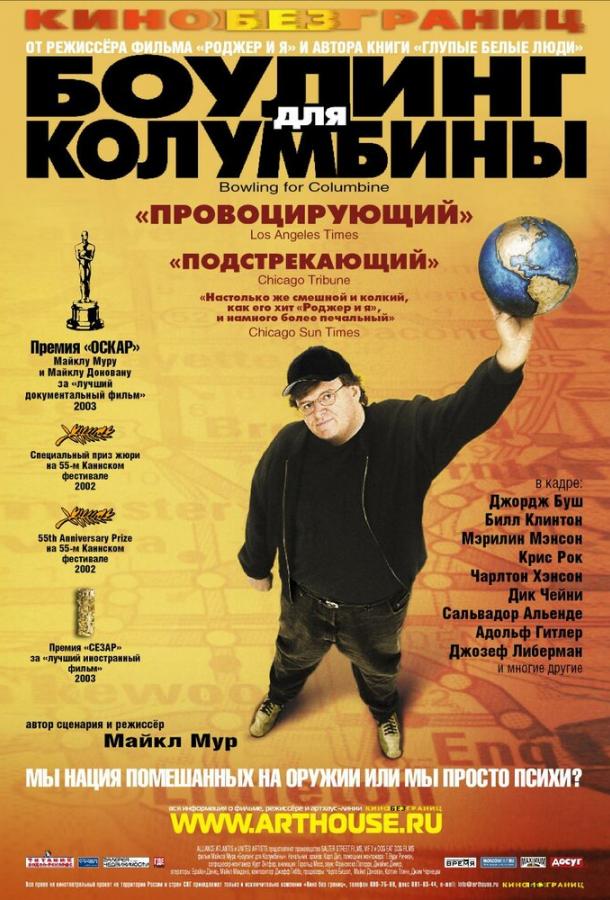 Боулинг для Колумбины 2002 Смотреть Онлайн Бесплатно в Хорошем Качестве